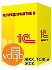 1C: ВДГБ. Учет в УК, ЖКХ, ТСЖ и ЖСК. Расчет квартплат, пеней и прочих начислений. Автоматизация работы + веб-сайт (от 7200 руб.)